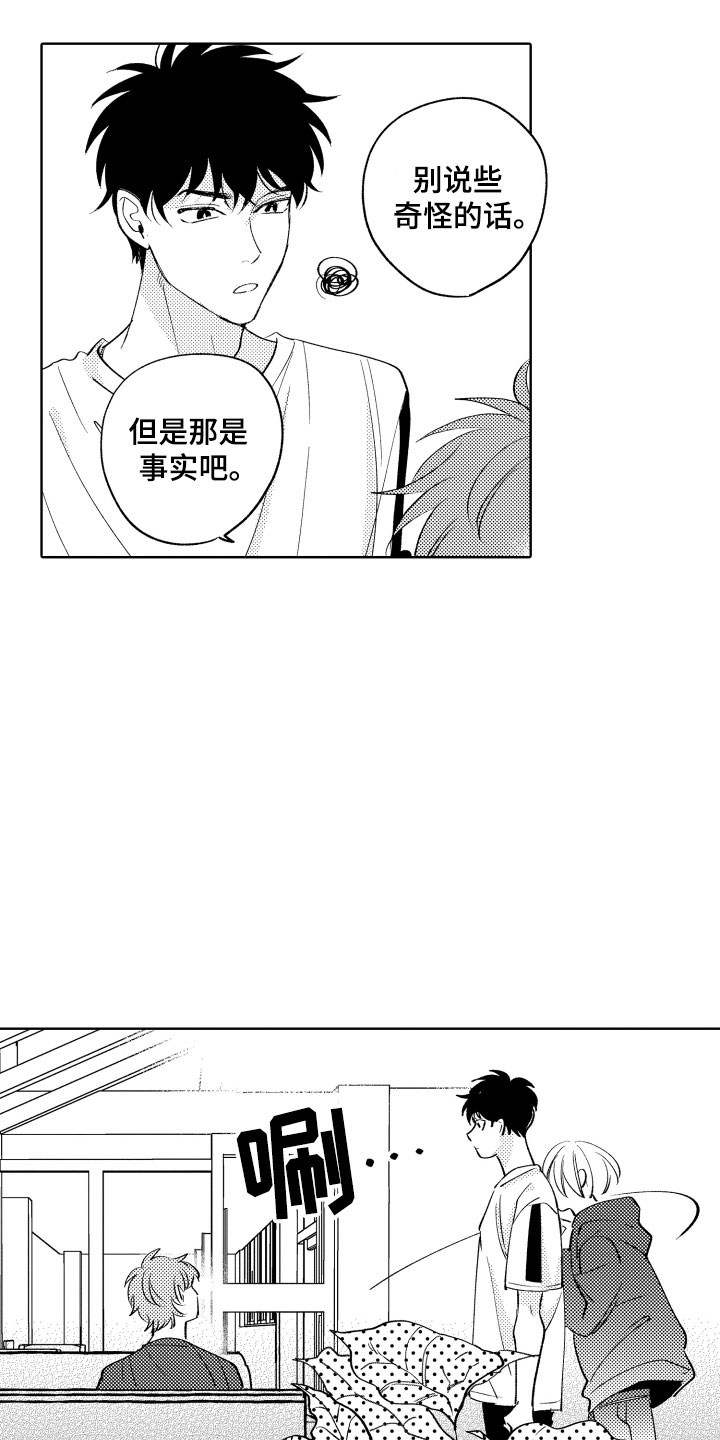 第16章：可爱的奖励2