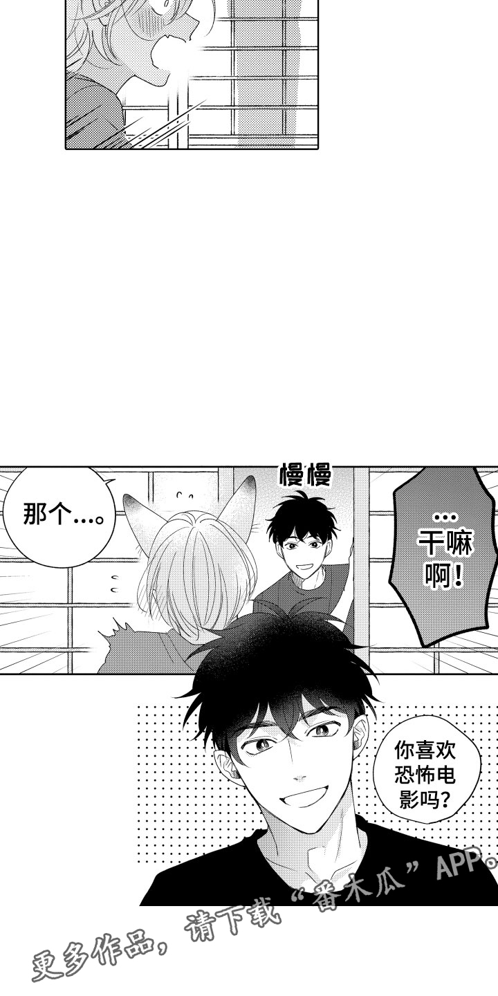 第18章：恐怖电影17