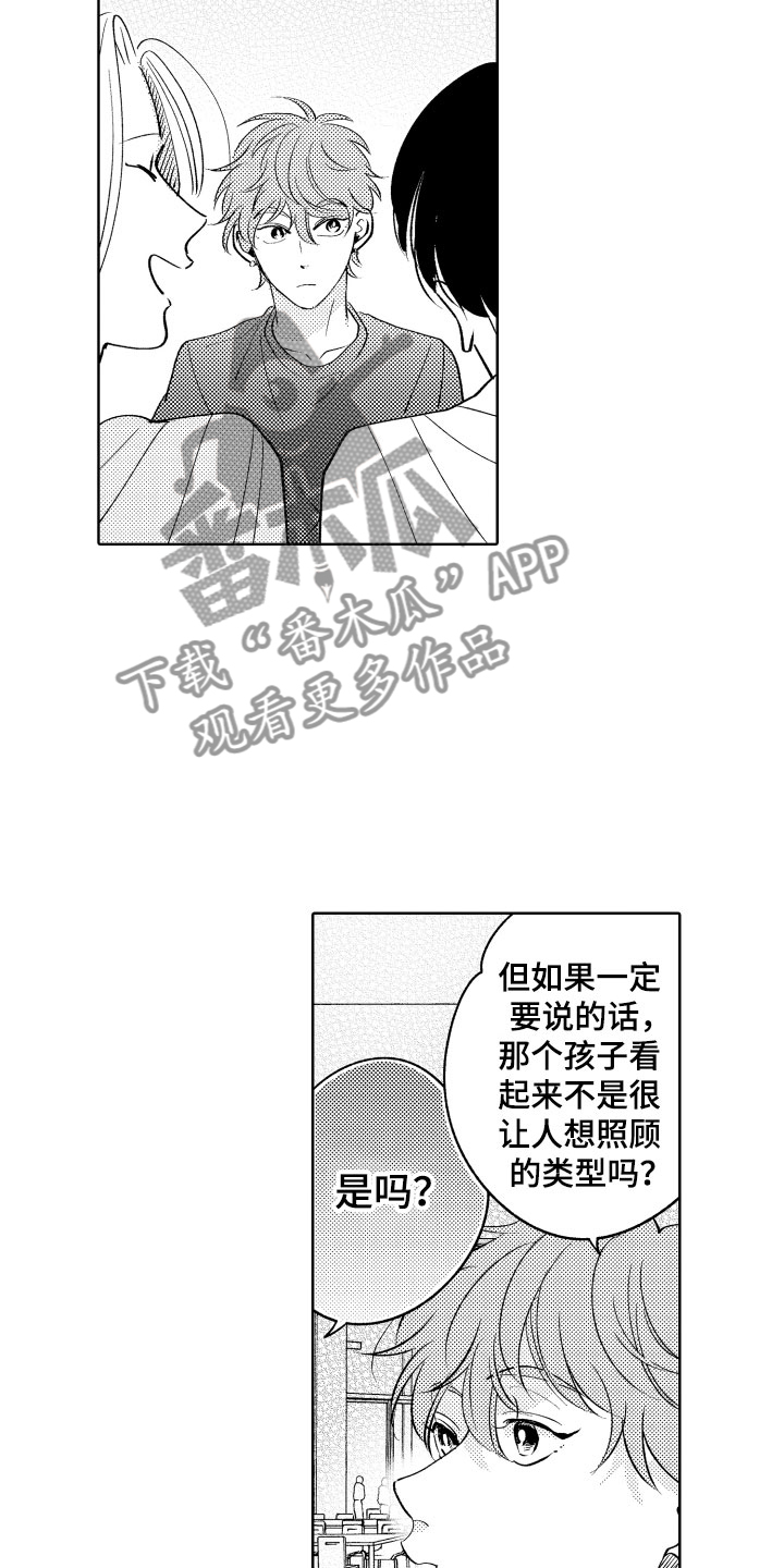第13章：什么都可以？18