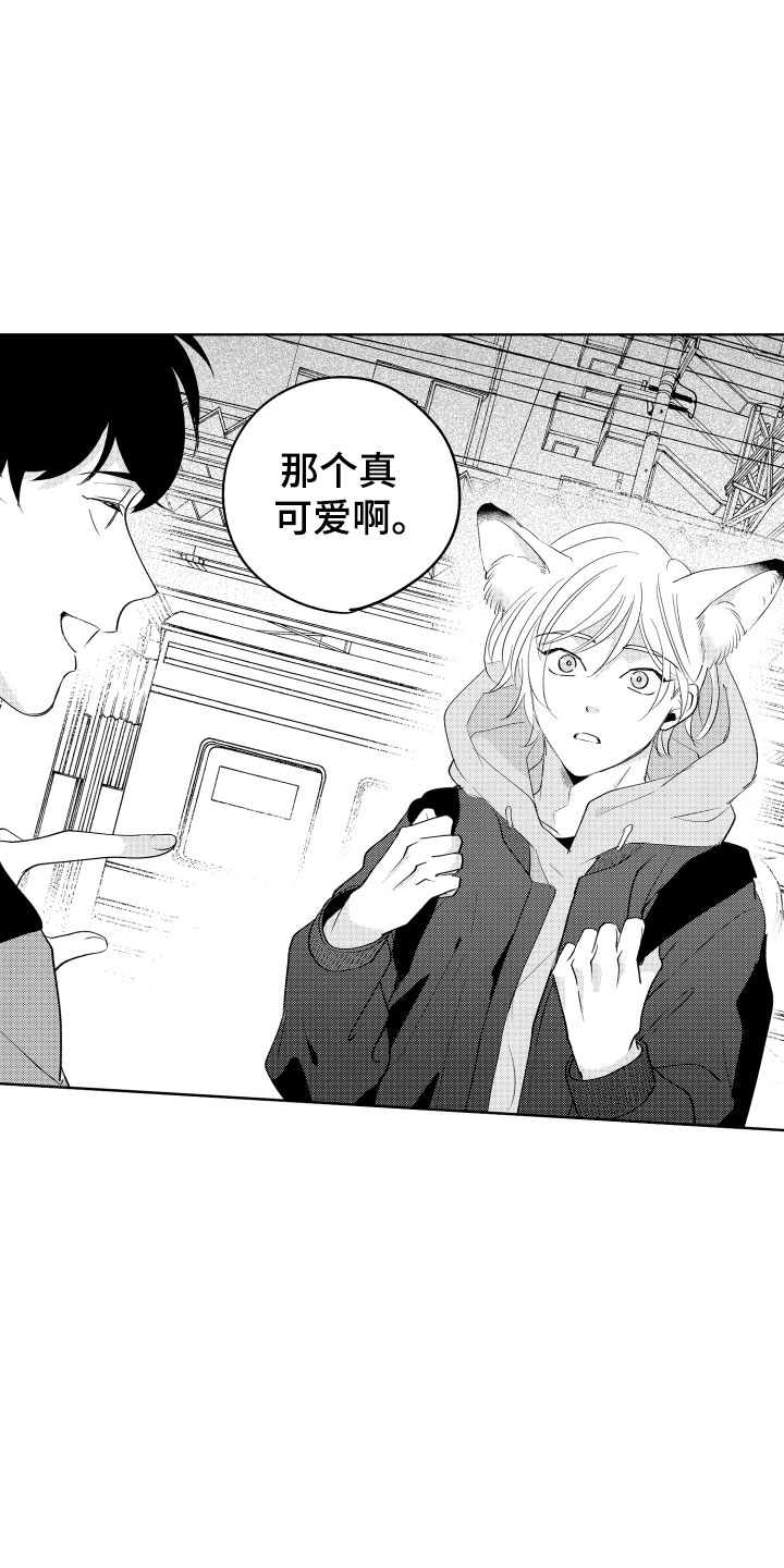 第2章：出事了5