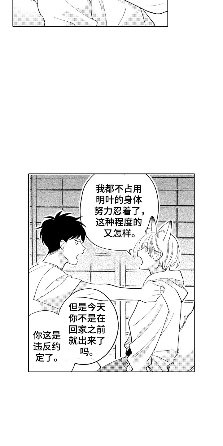 第21章：别那样了12