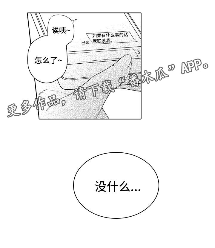 第8章：逃跑20