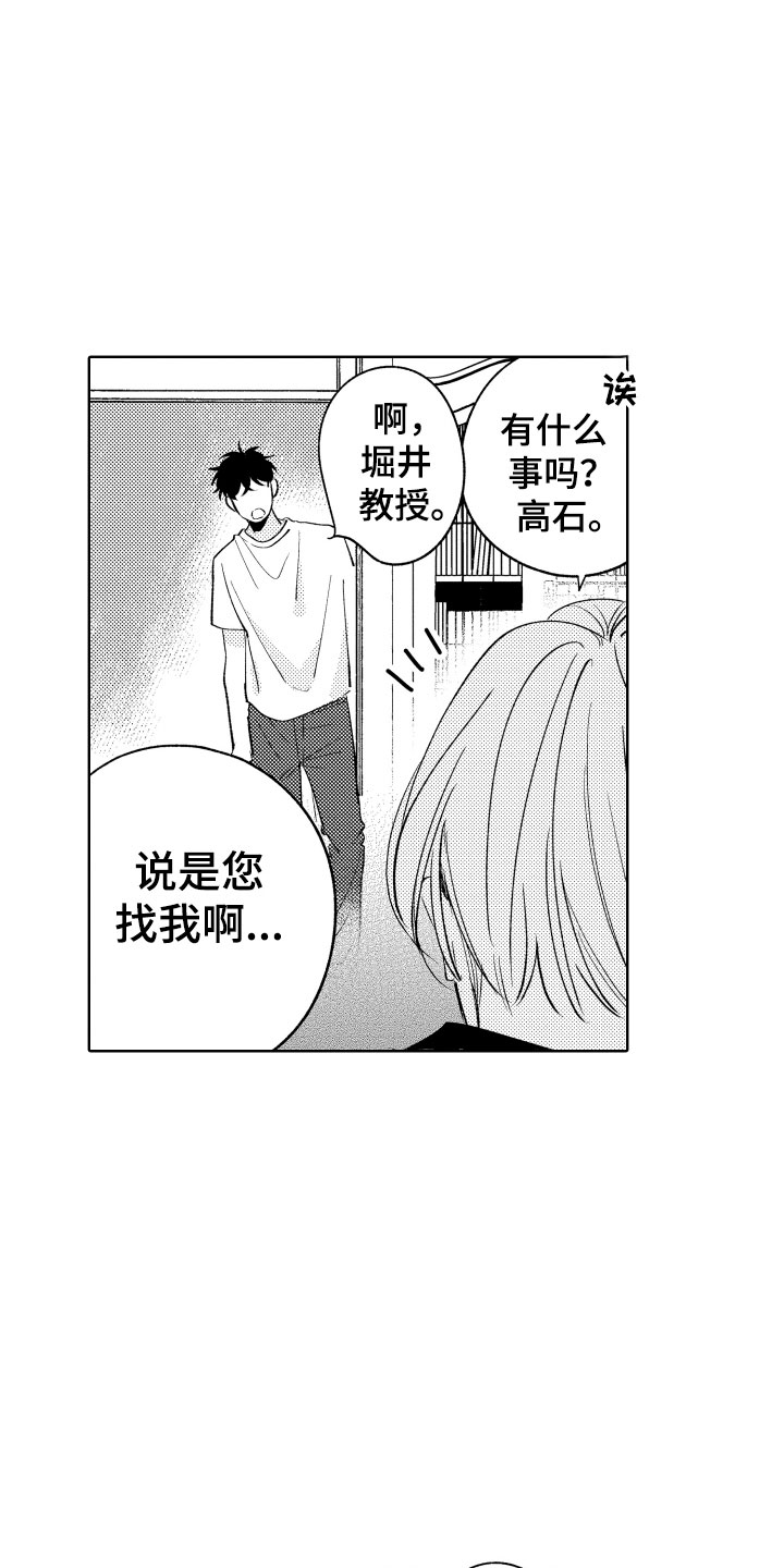 第23章：挑拨19