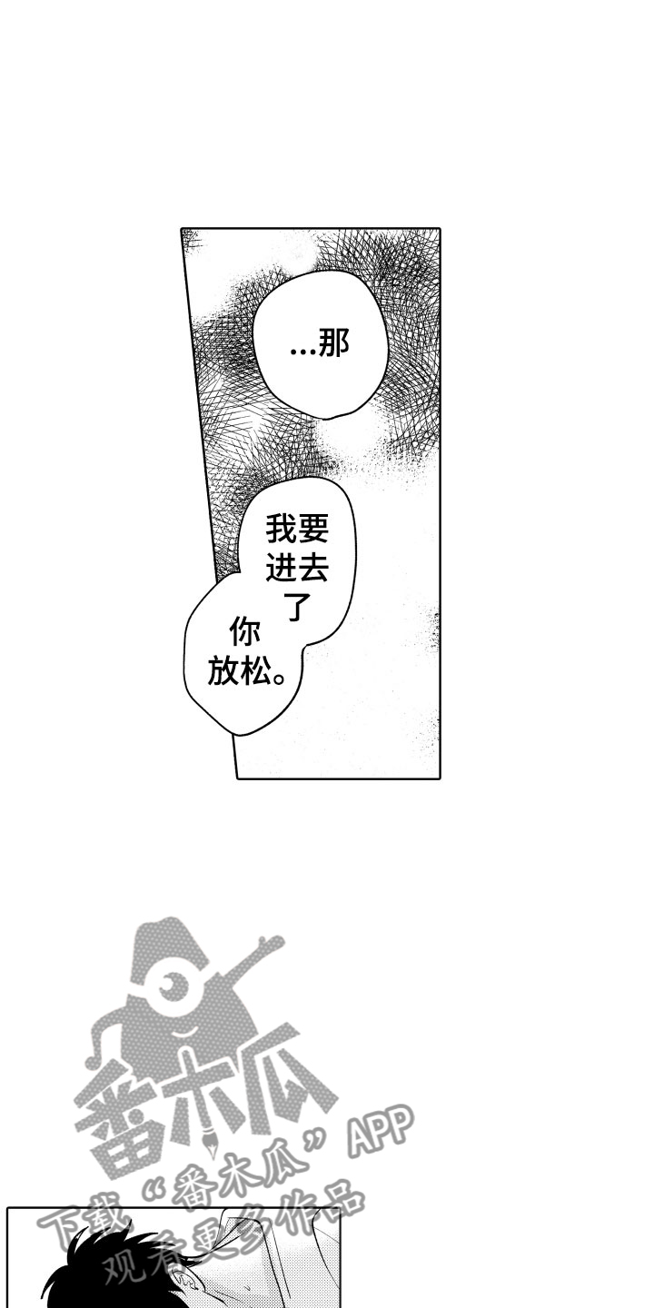 第30章：好好相处吧19
