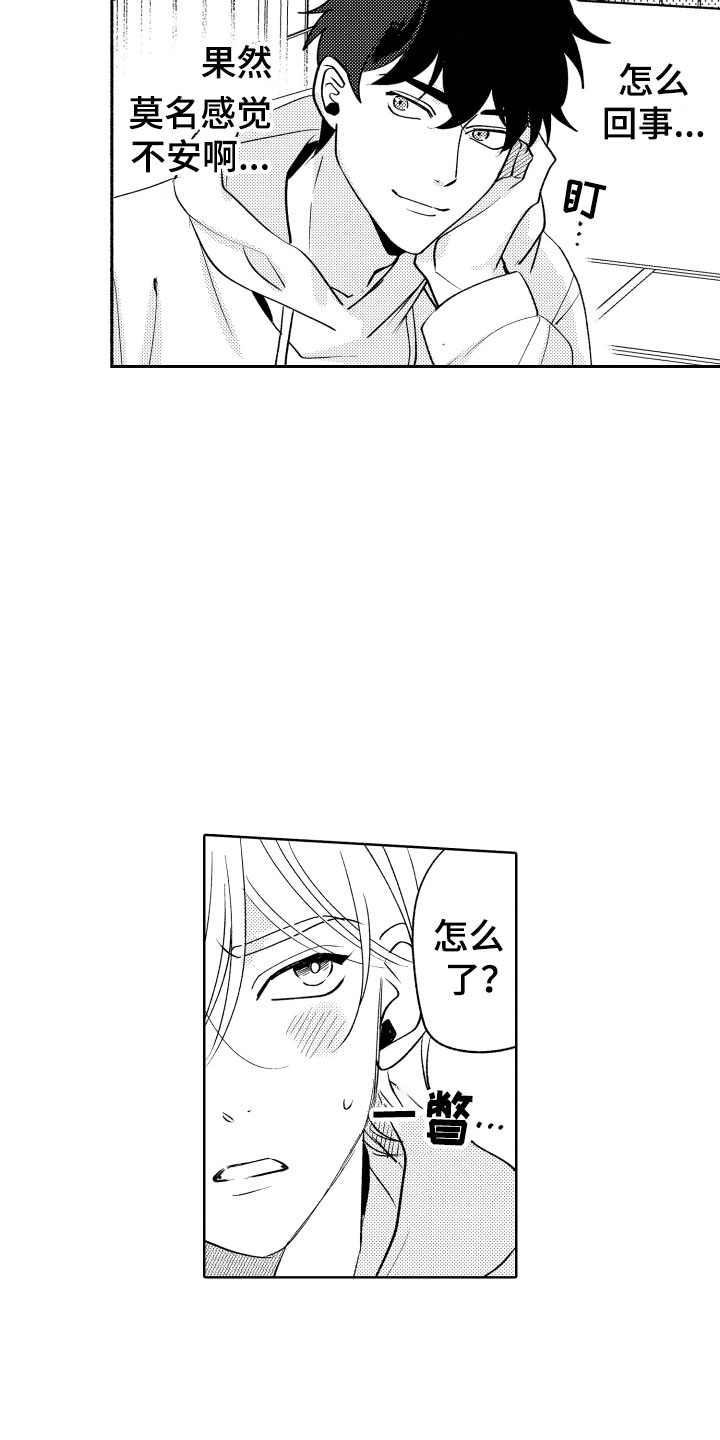 第4章：不能摸15