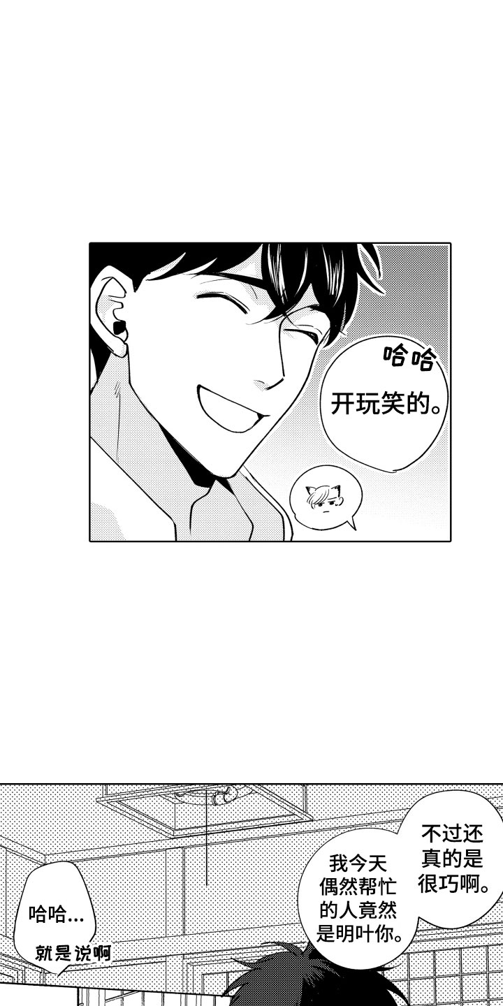 第4章：不能摸14
