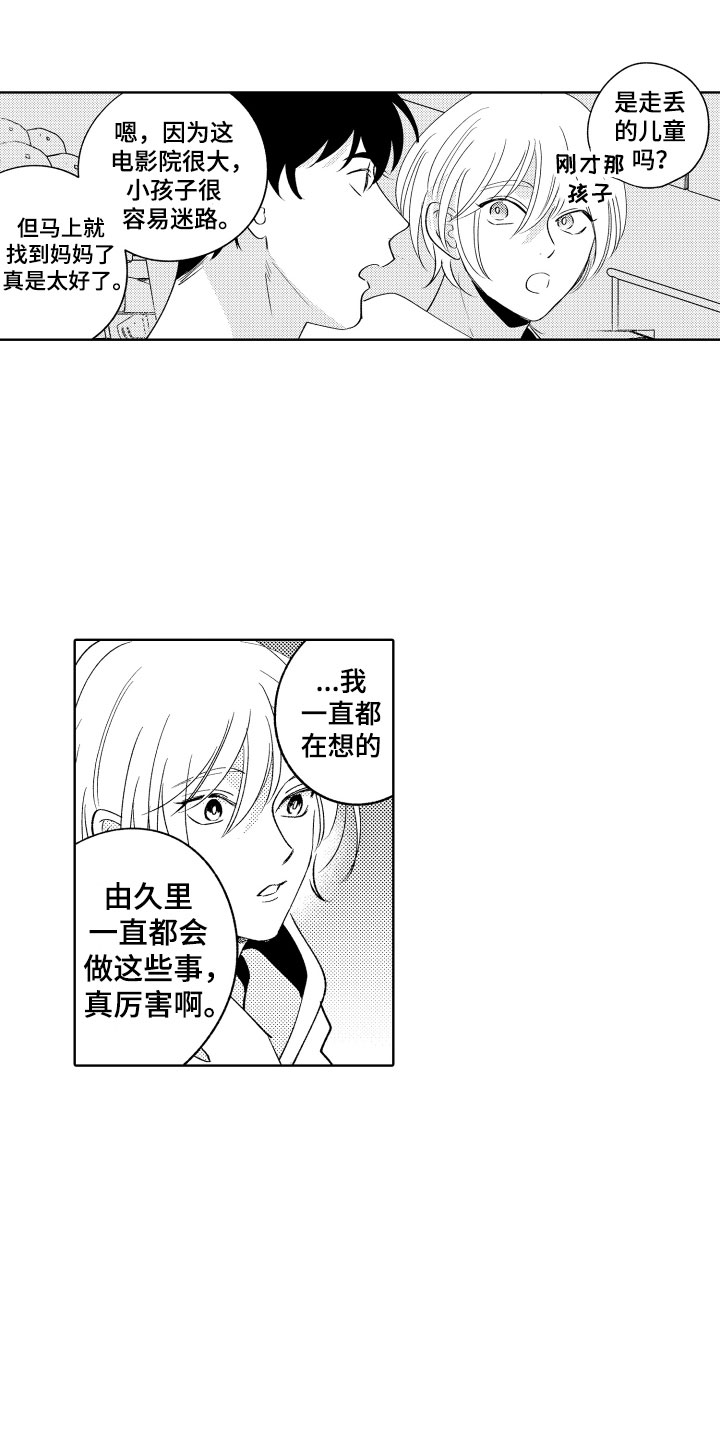 第19章：你很厉害15
