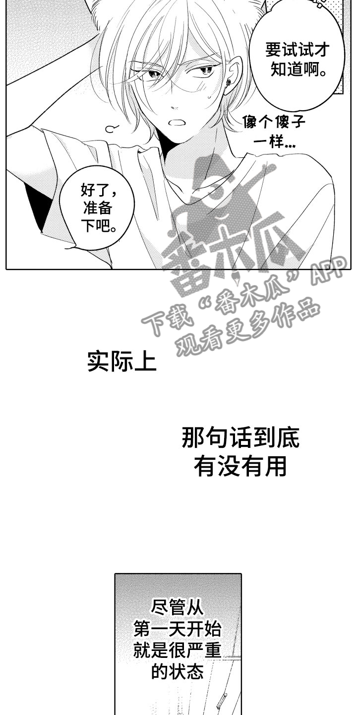 第13章：什么都可以？7