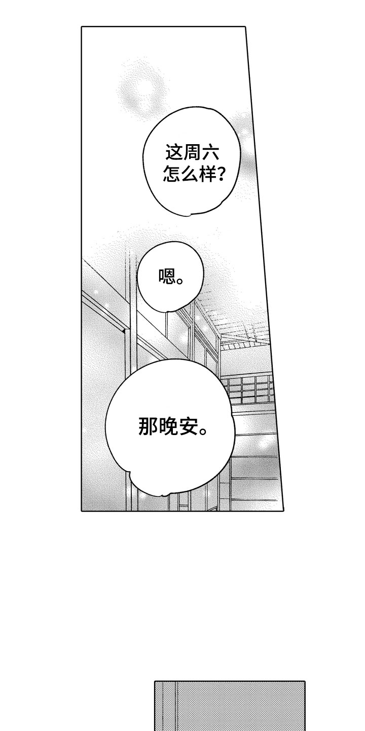 第19章：你很厉害6