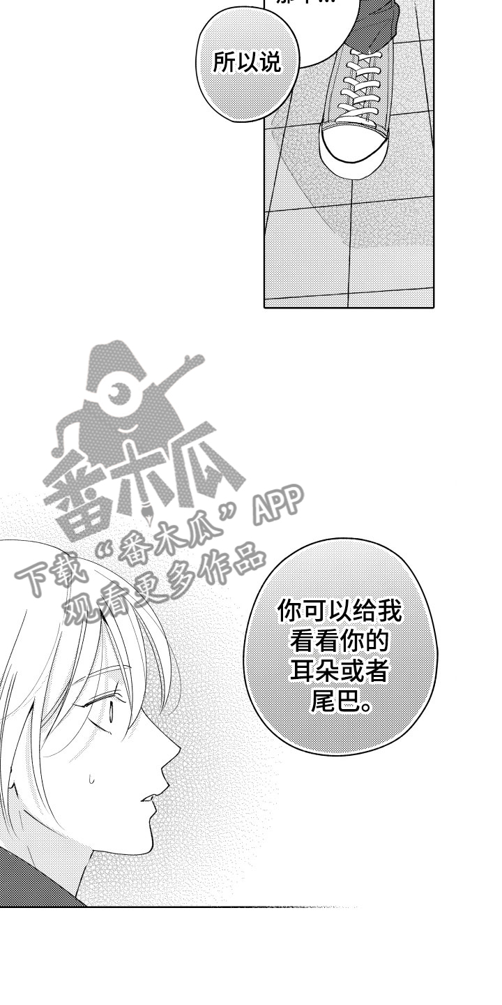 第24章：选择我吧1