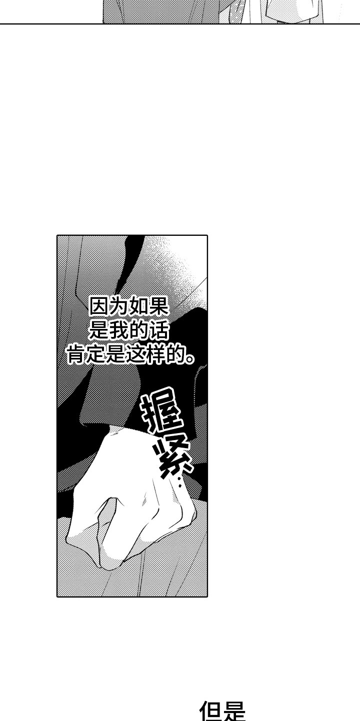 第22章：别勉强了9