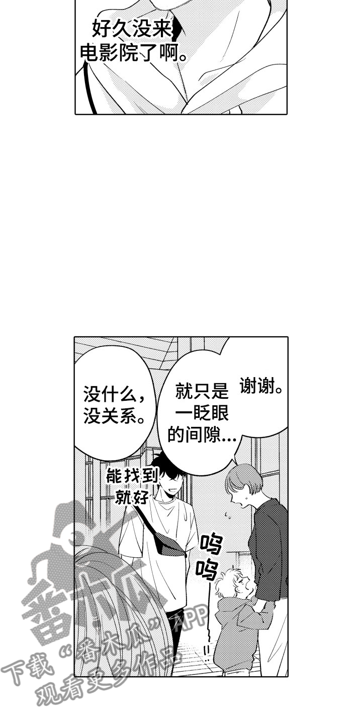 第19章：你很厉害13