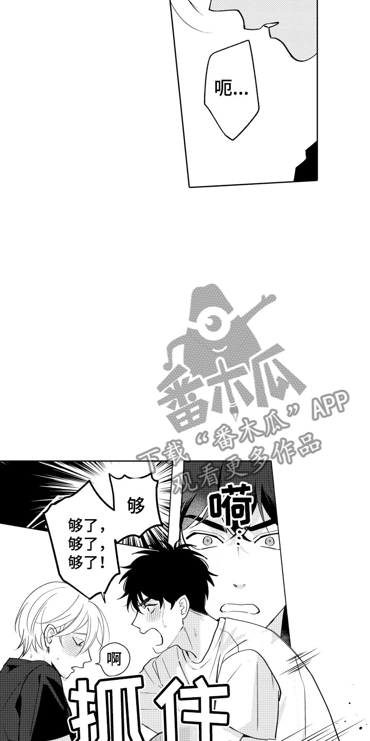 第29章：试试？13