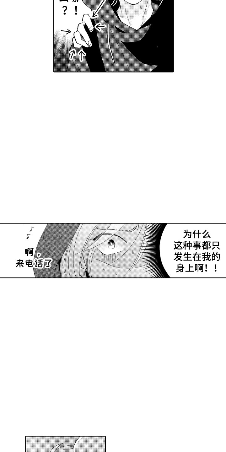 第9章：陌生人11