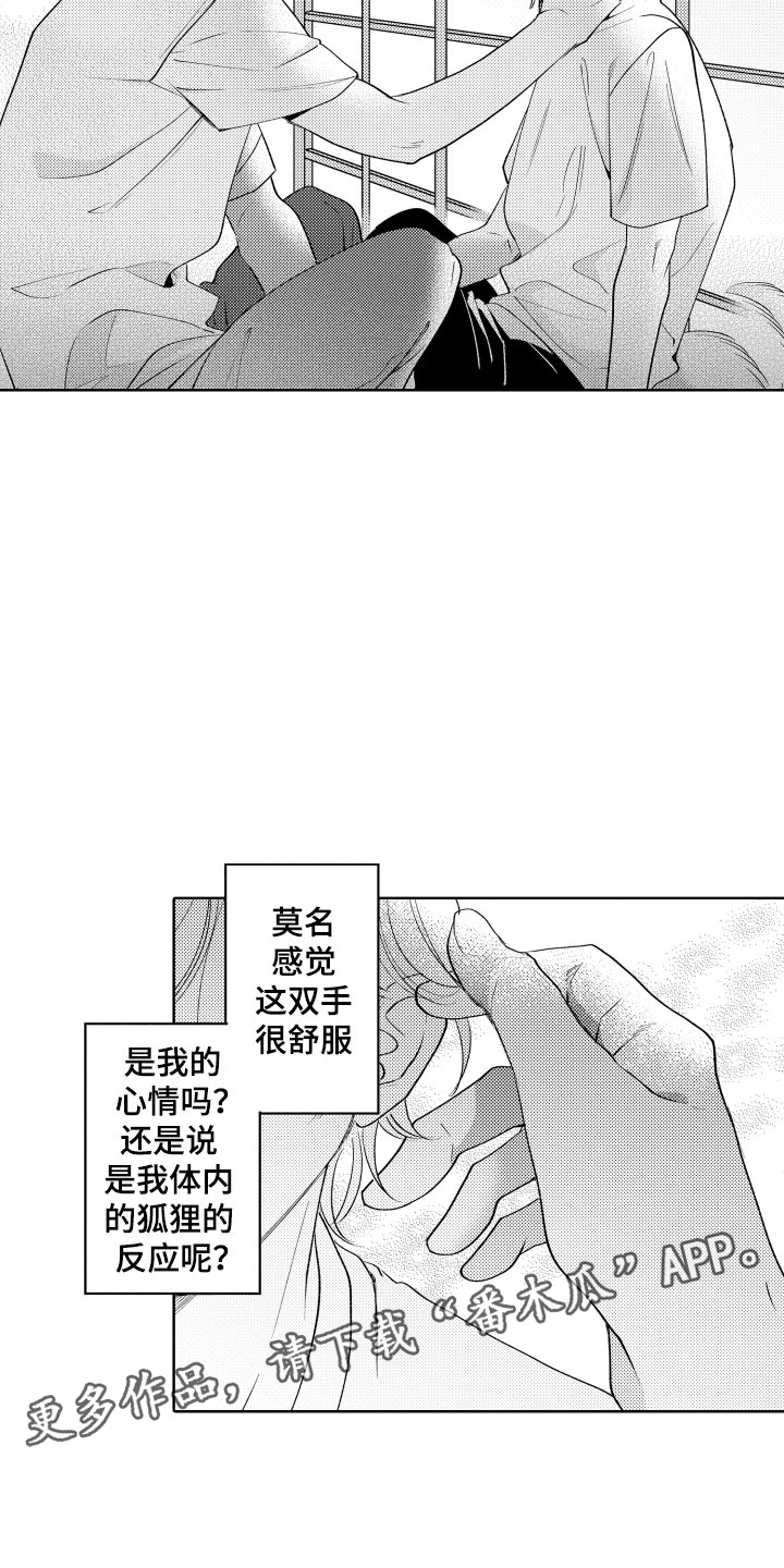 第11章：是哪个呢15