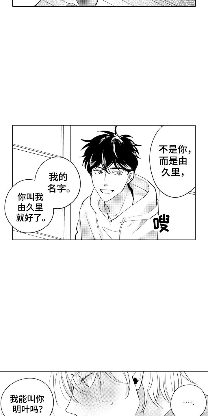 第6章：无效祛邪5