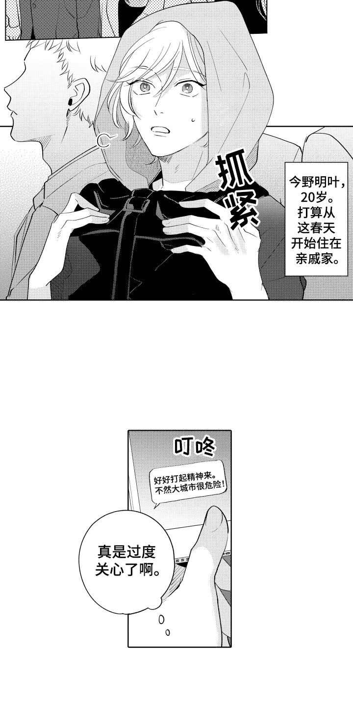 第1章：电车色狼4