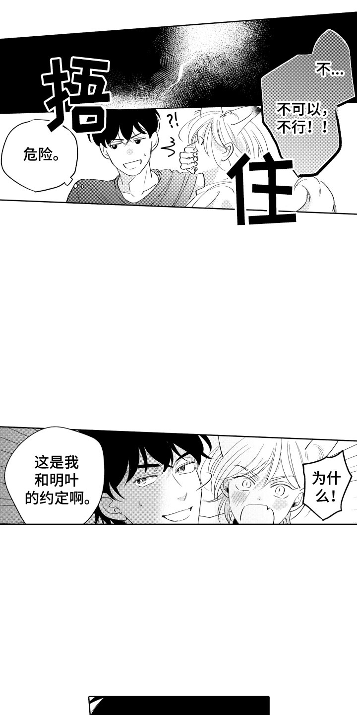第17章：并不讨厌5