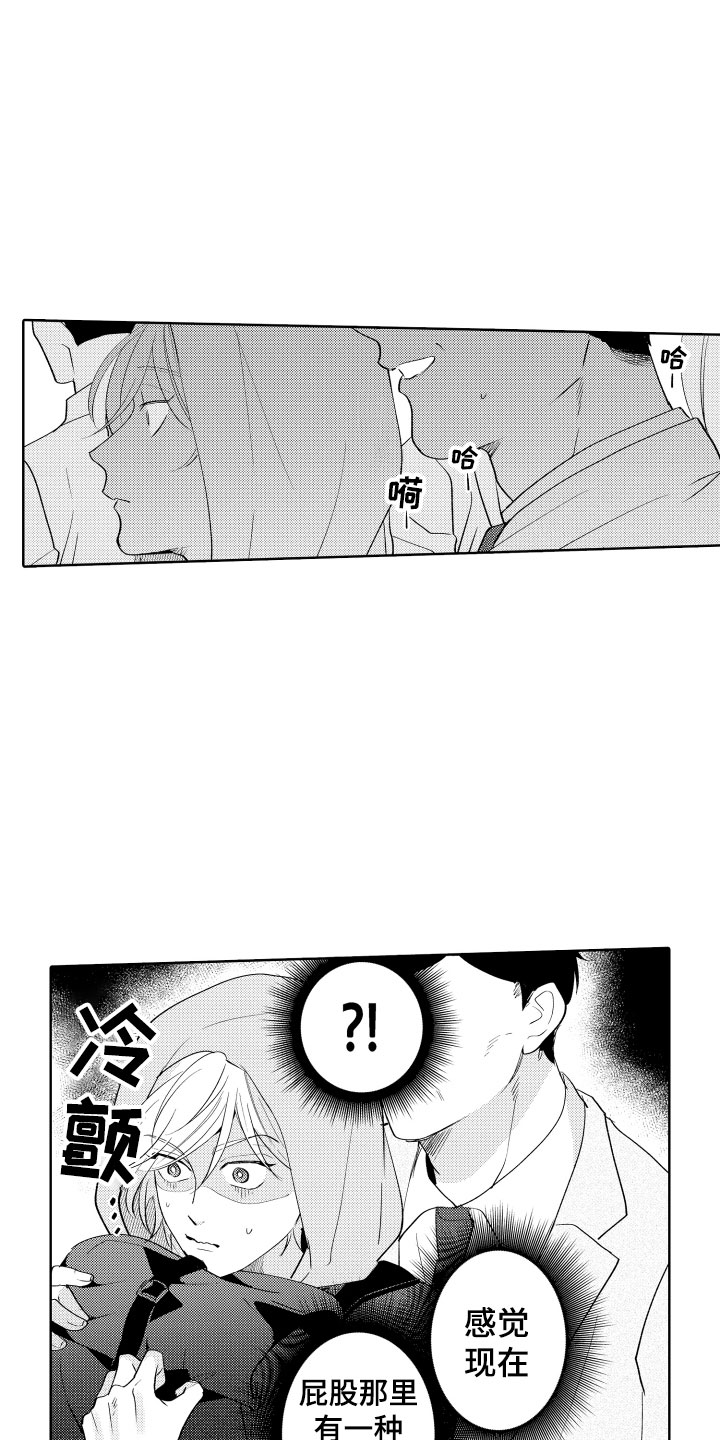 第1章：电车色狼6