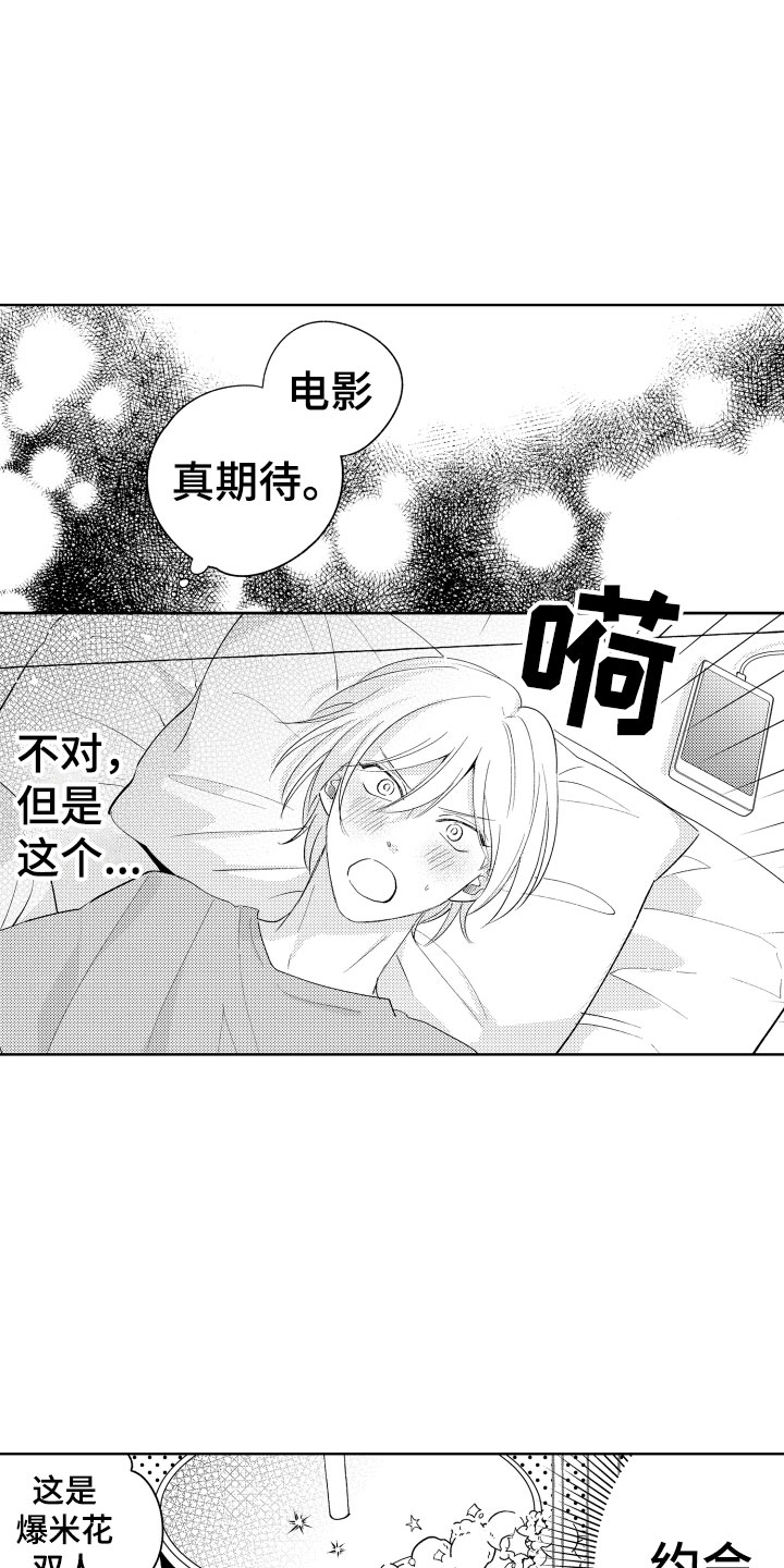 第19章：你很厉害9