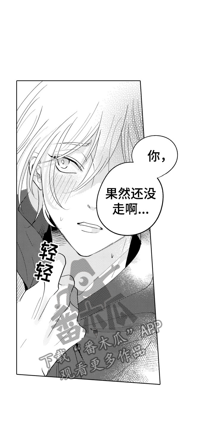 第25章：我来了7