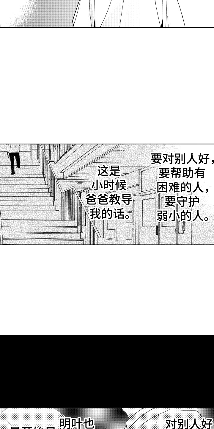第23章：挑拨14