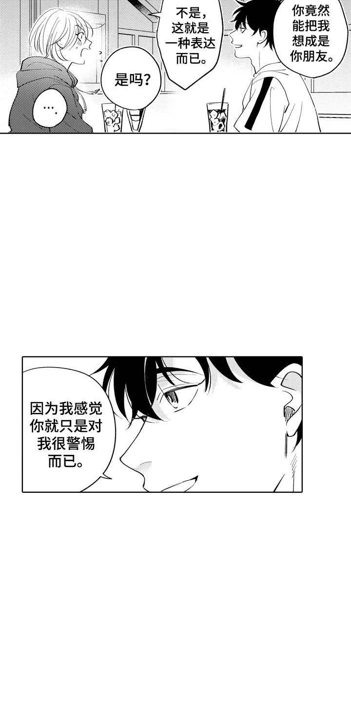 第14章：横插一脚9