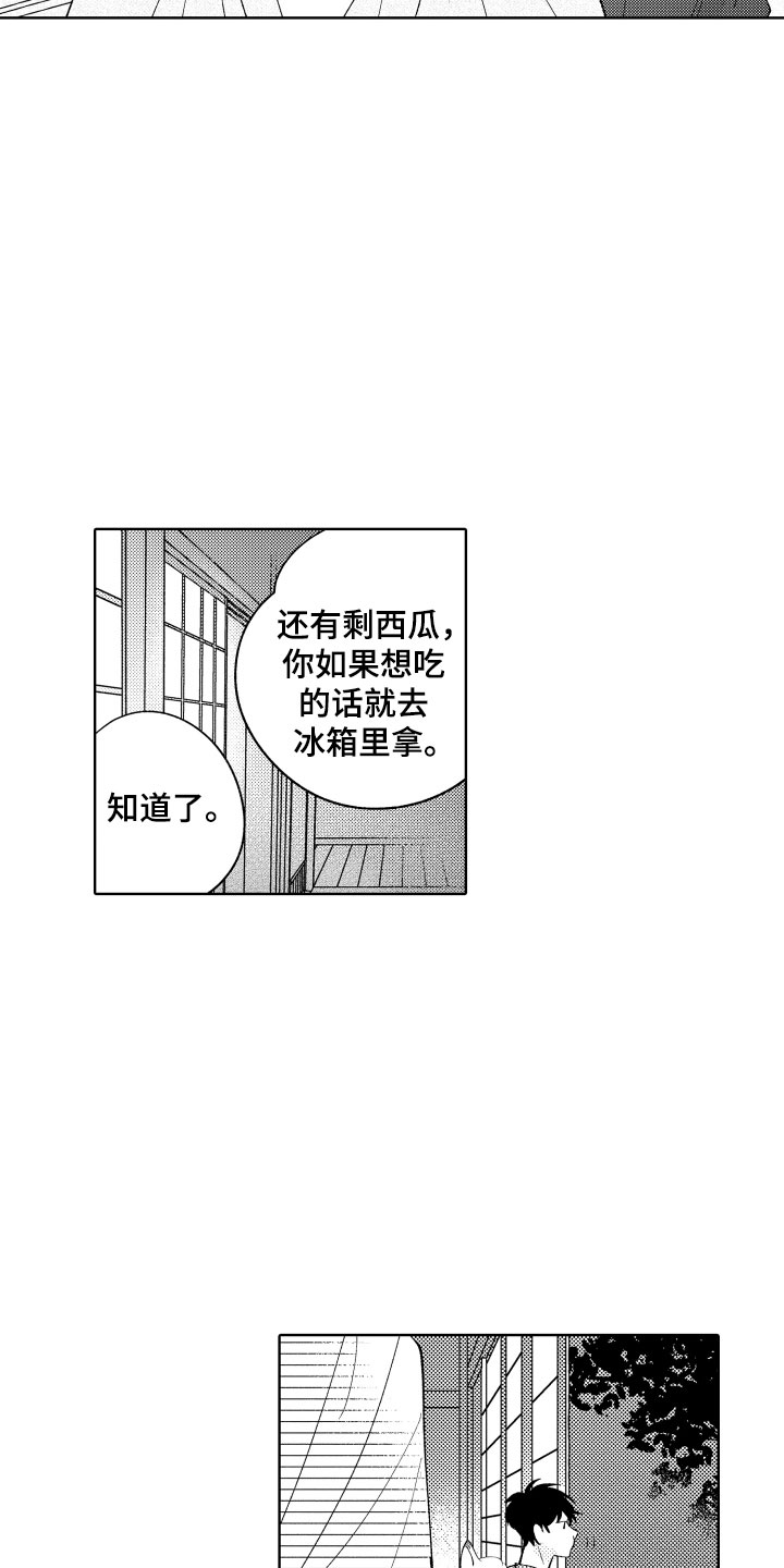 第16章：可爱的奖励12