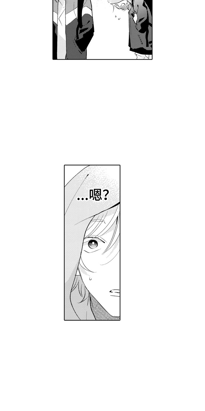 第1章：电车色狼14