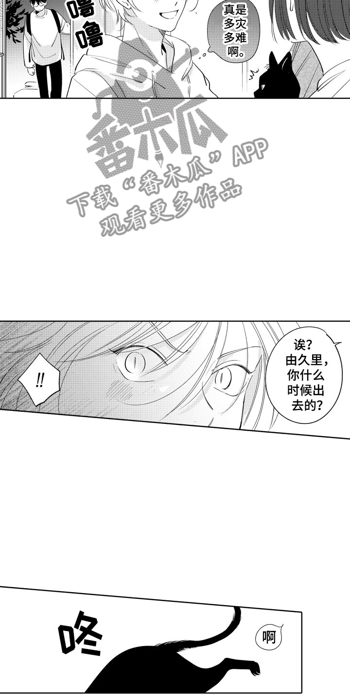 第6章：无效祛邪15