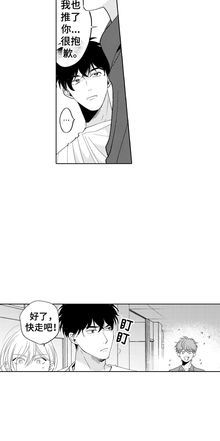 第25章：我来了20