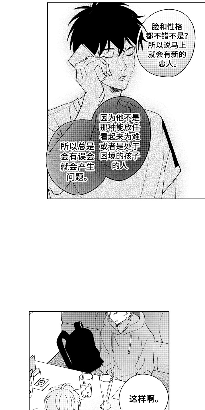 第15章：差不多的关系12