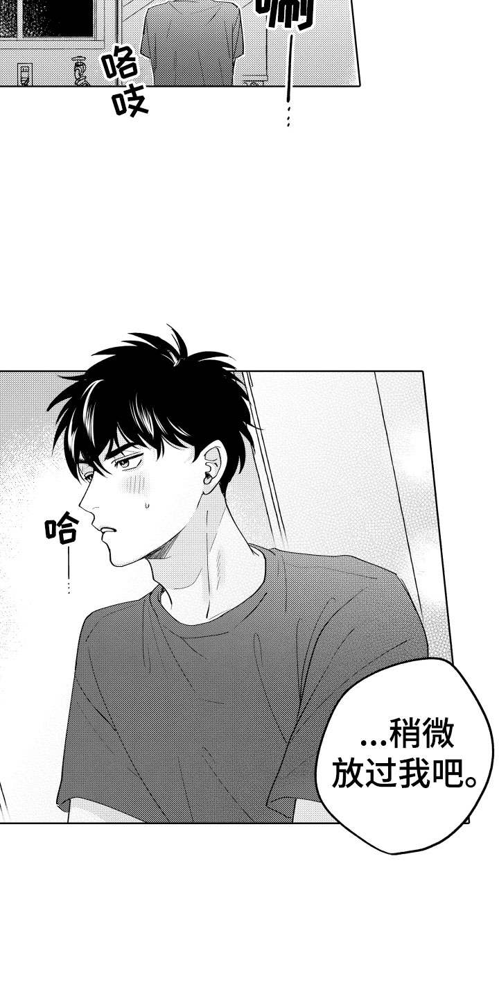 第17章：并不讨厌18