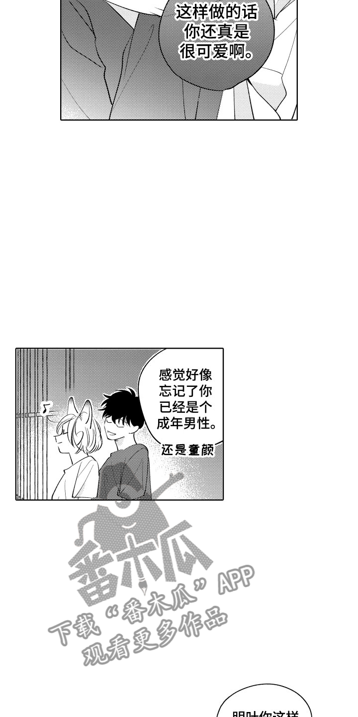 第17章：并不讨厌1