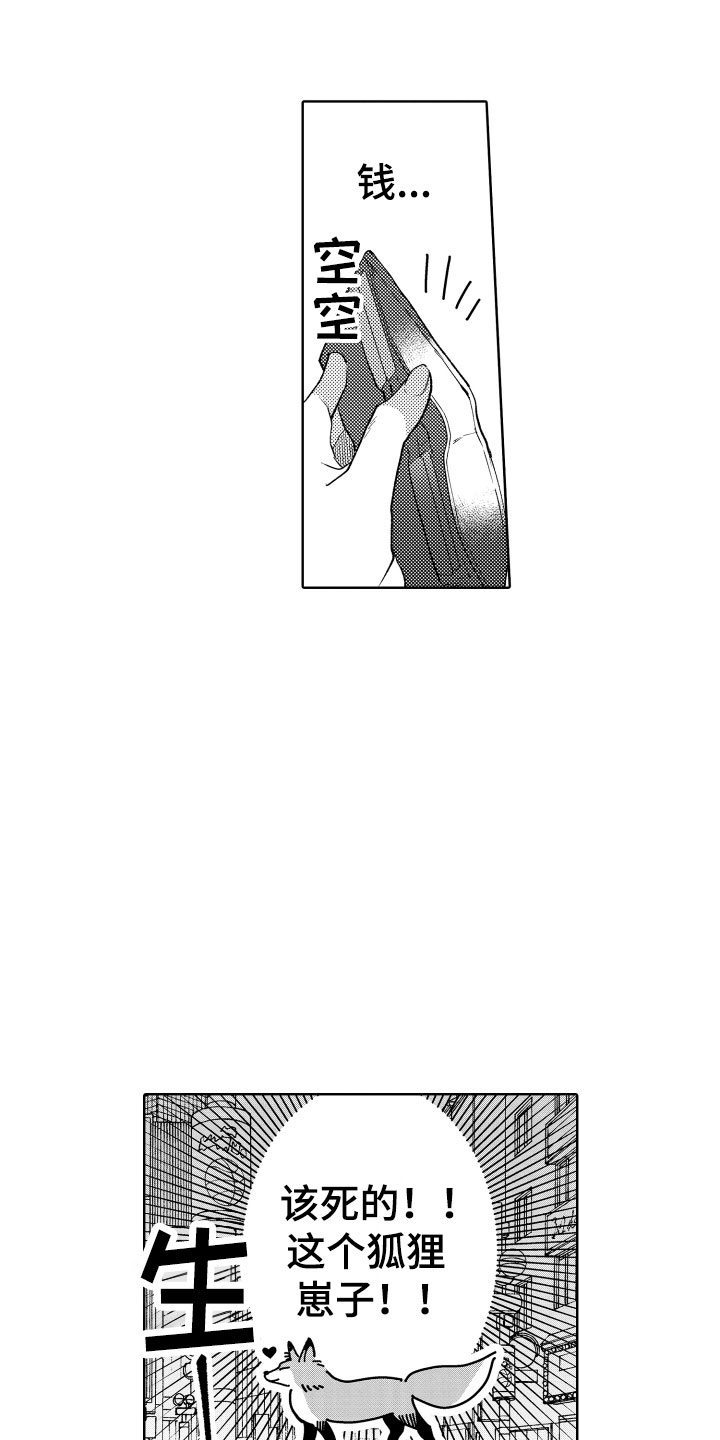 第9章：陌生人6