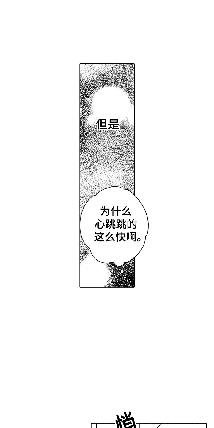 第4章：不能摸9