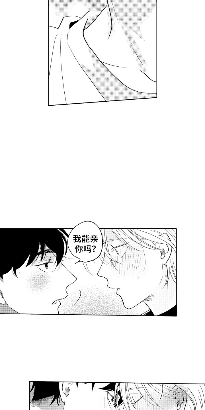第27章：道歉12
