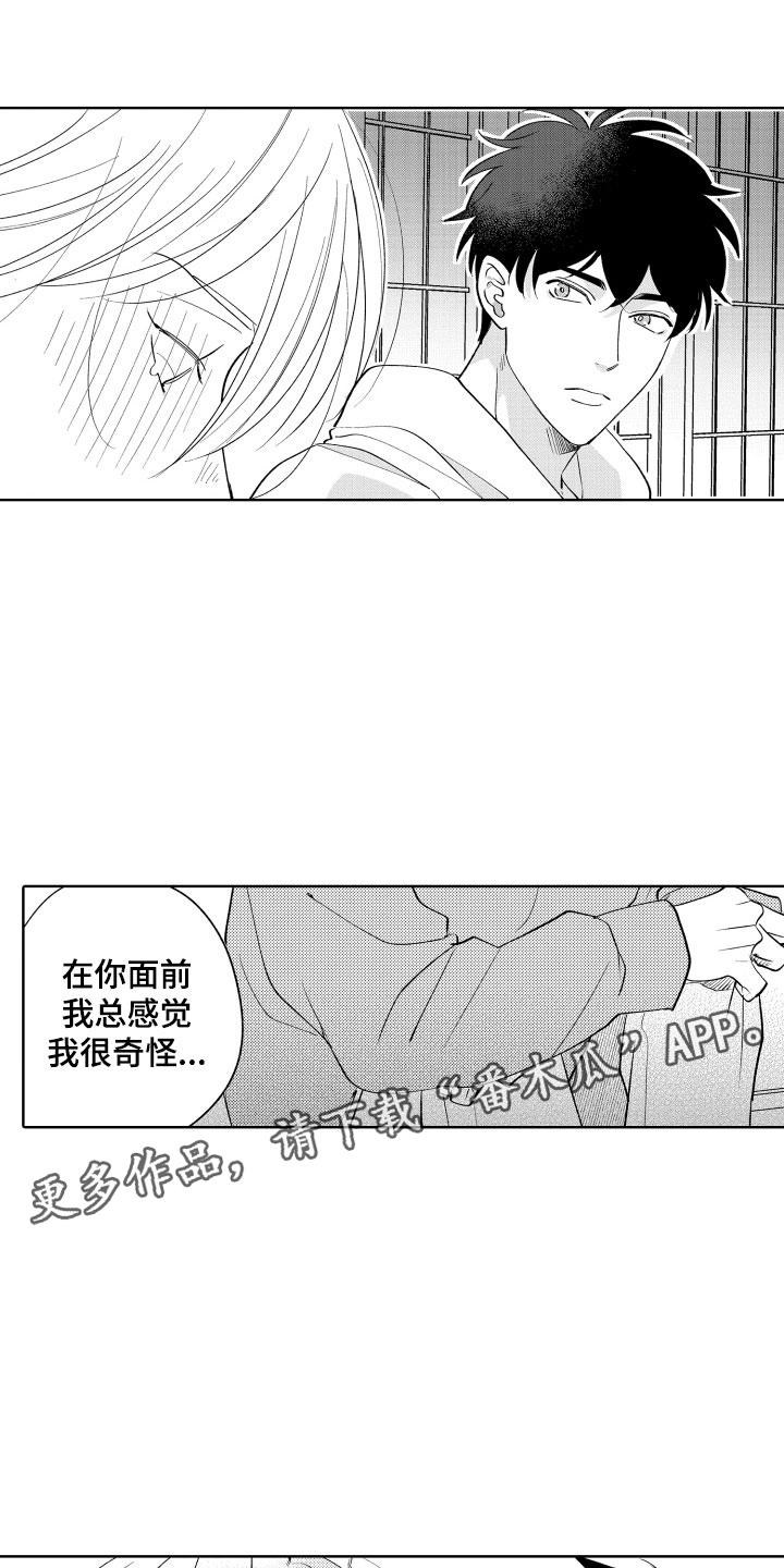 第6章：无效祛邪0