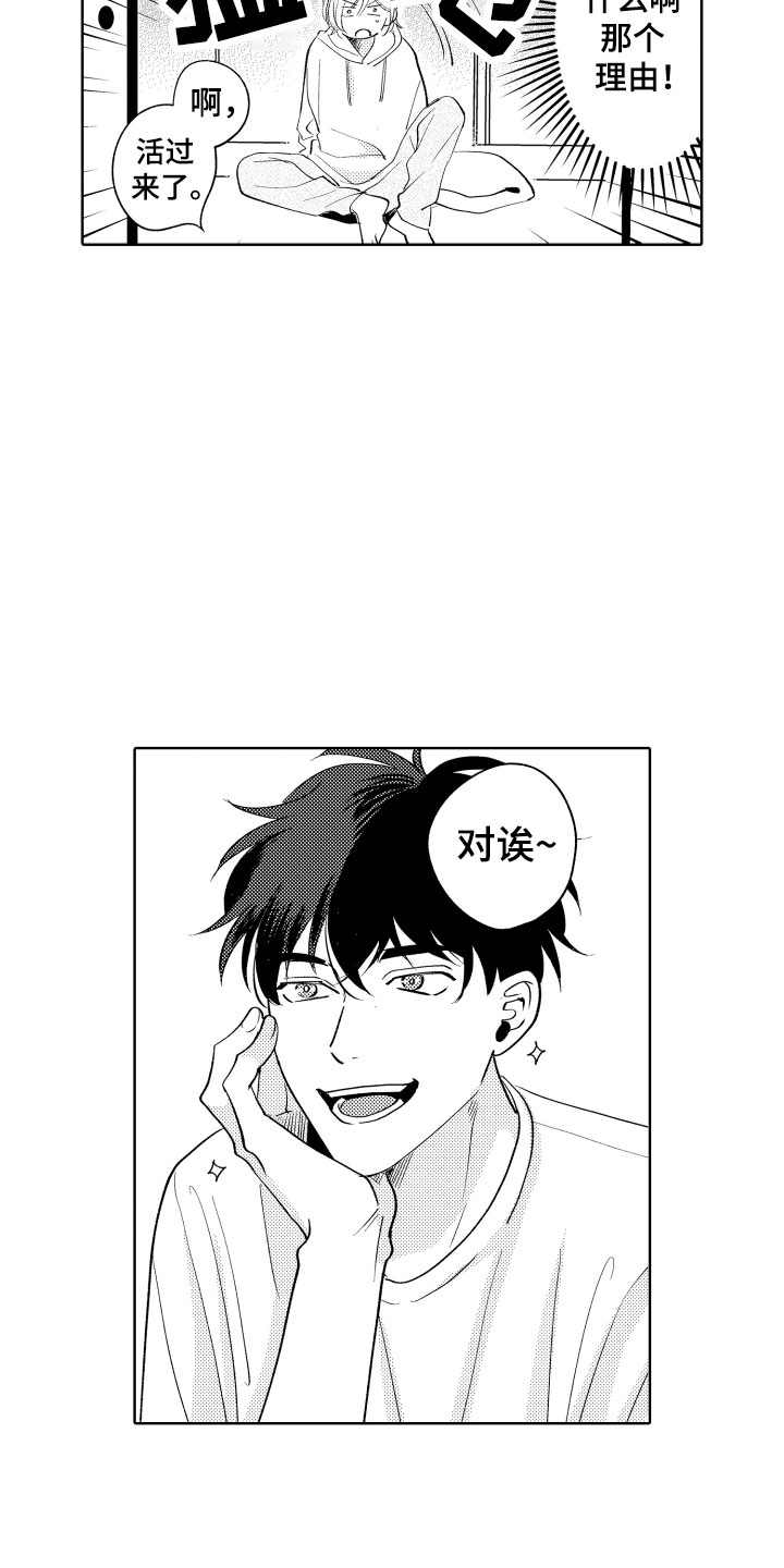 第7章：如影随形5