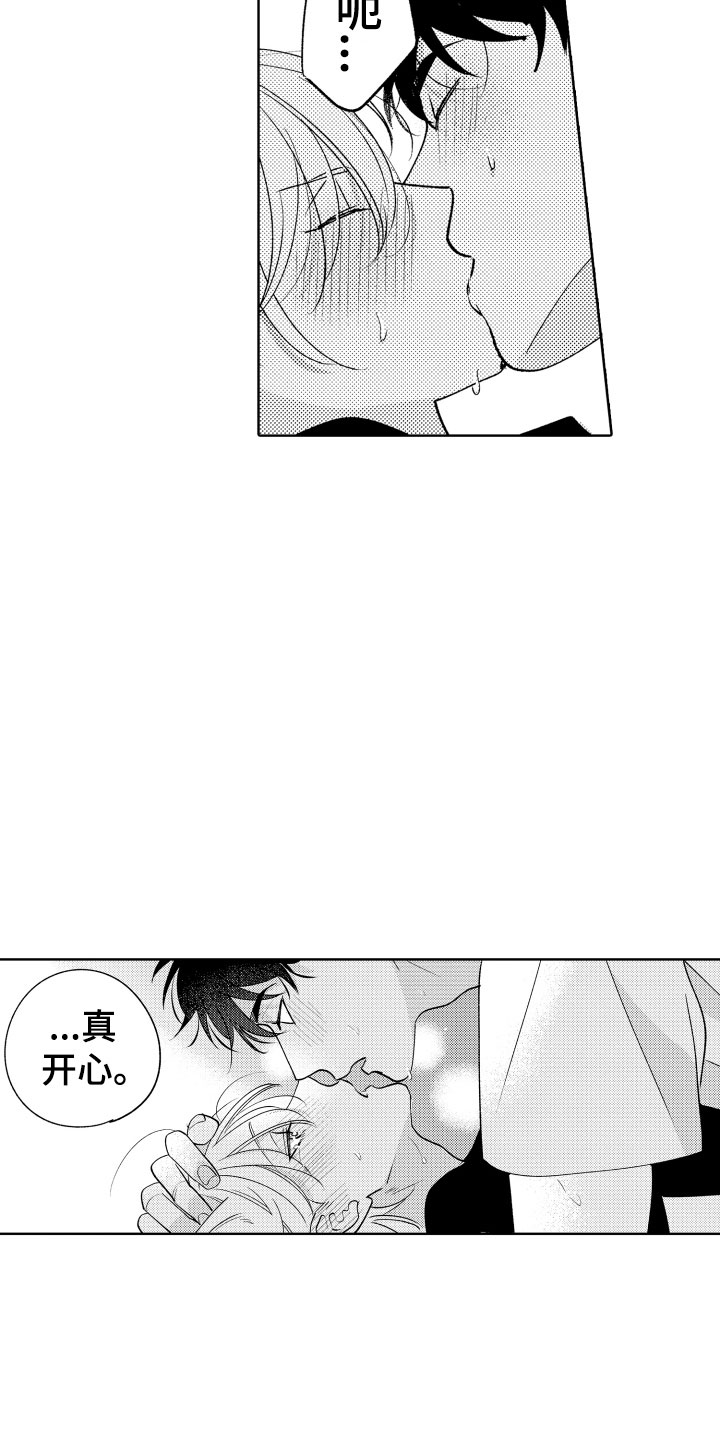 第30章：好好相处吧18