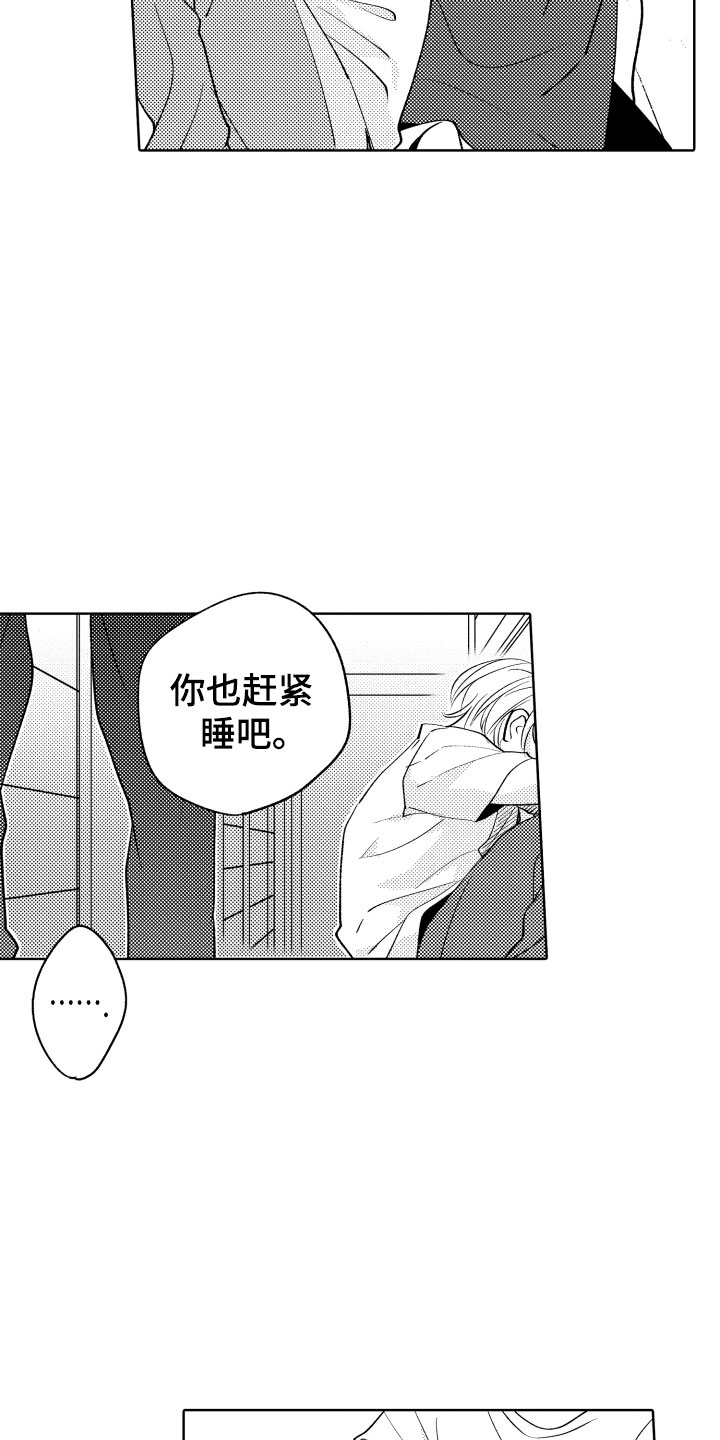 第17章：并不讨厌11