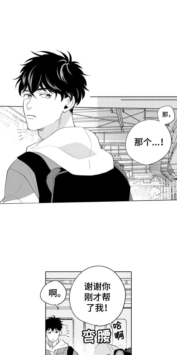 第1章：电车色狼13