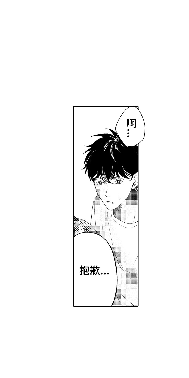 第21章：别那样了17