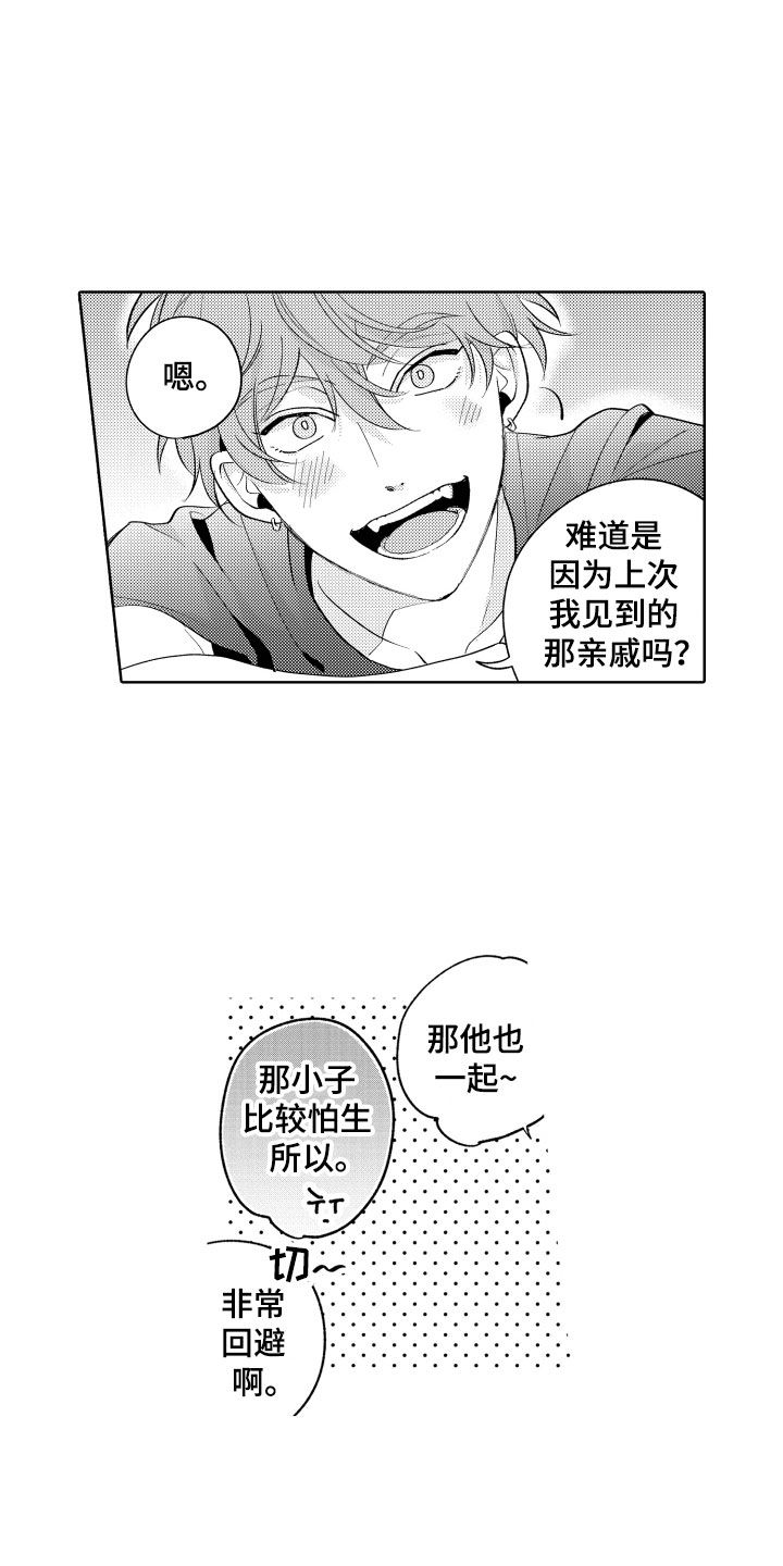 第12章：不可抗力2