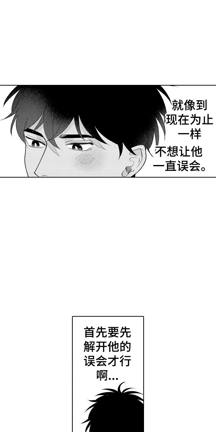 第23章：挑拨17
