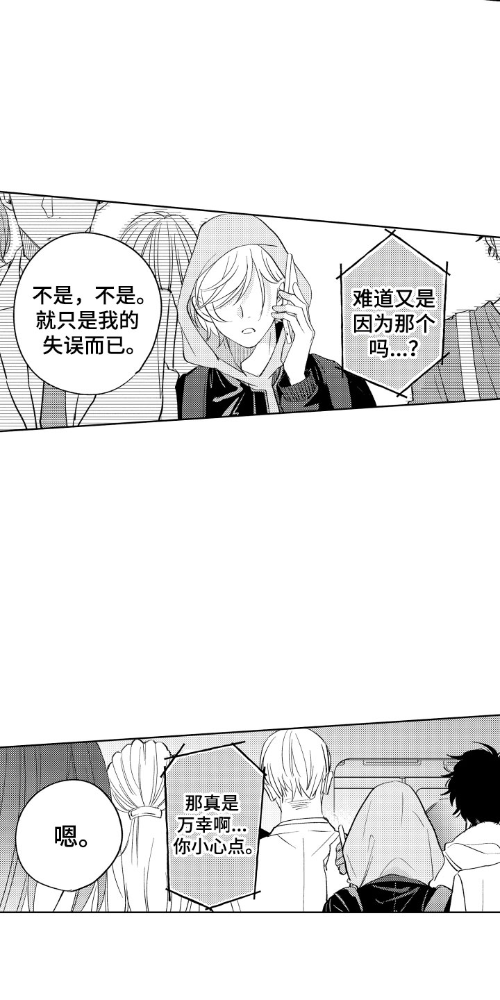 第1章：电车色狼2