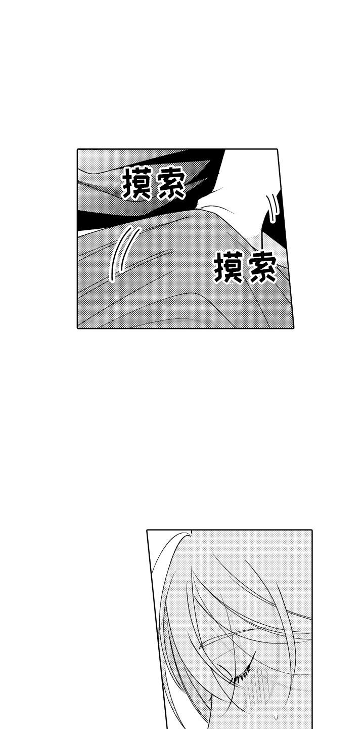 第29章：试试？12
