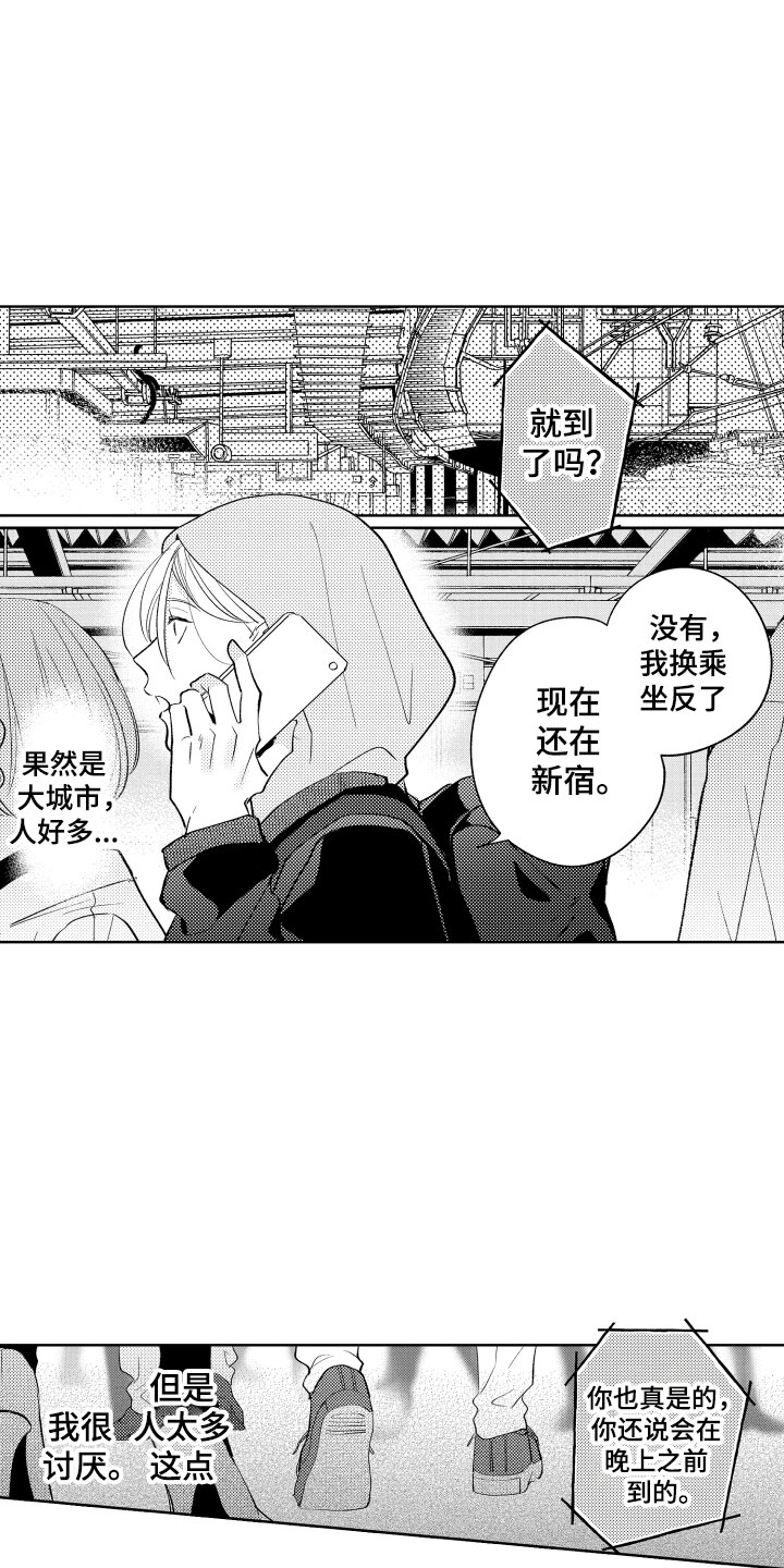 第1章：电车色狼1