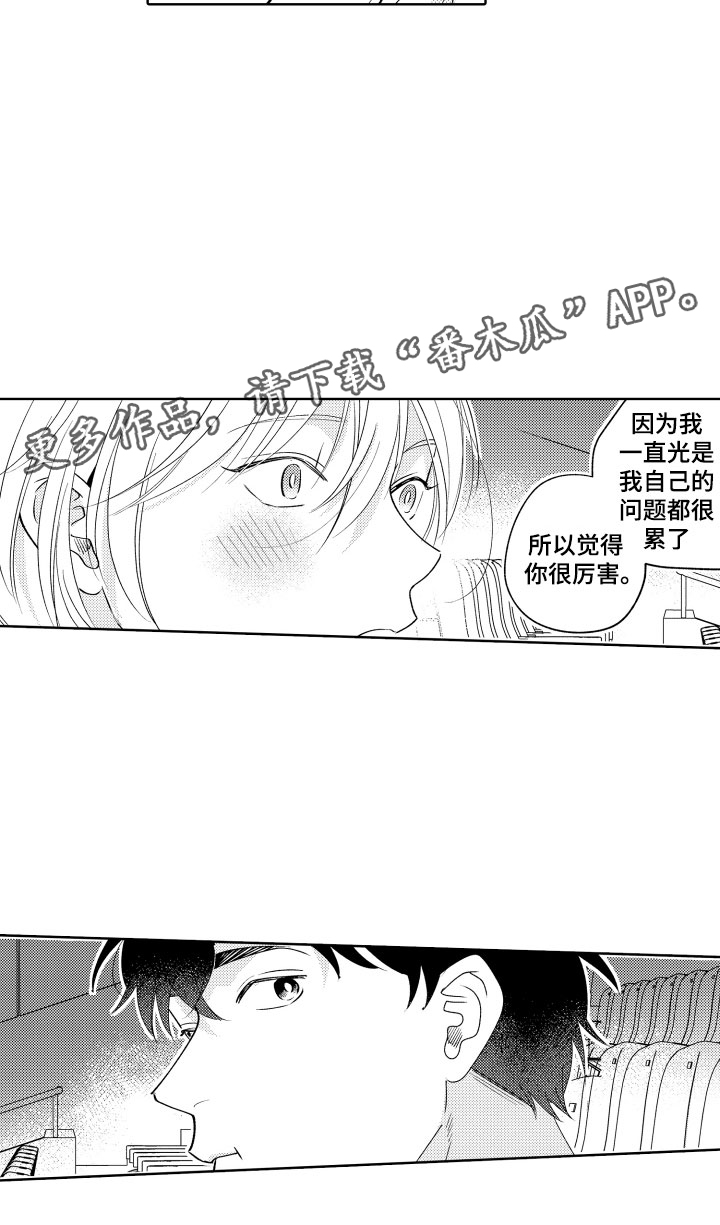 第19章：你很厉害17