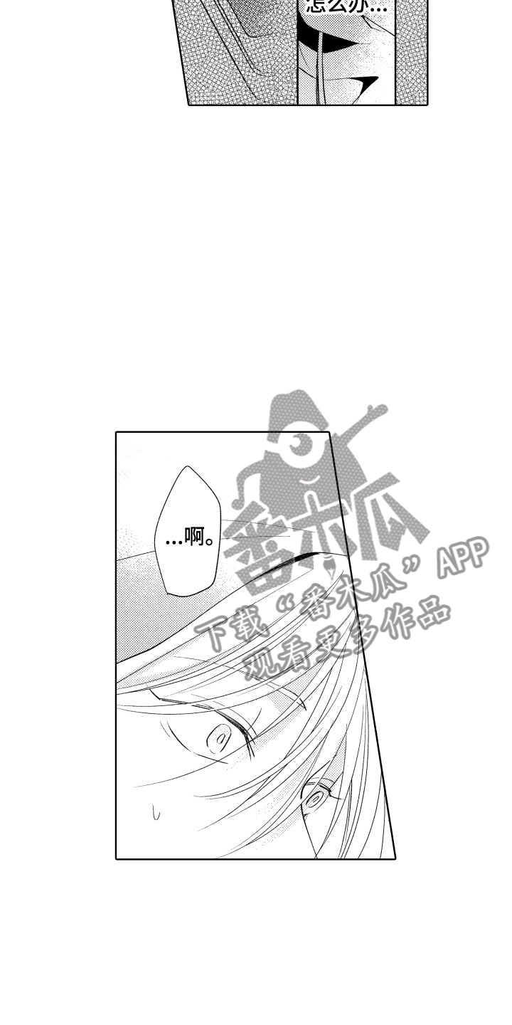 第9章：陌生人13